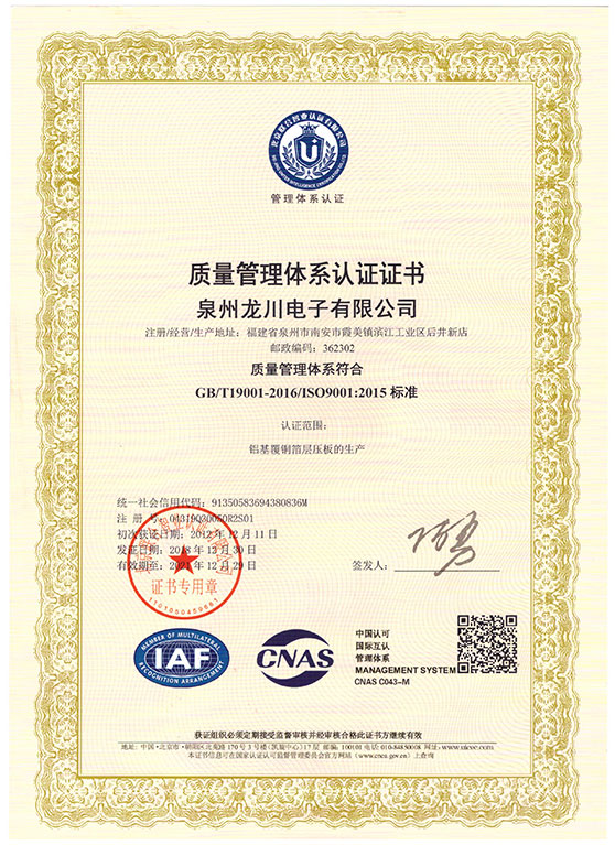 ISO9001