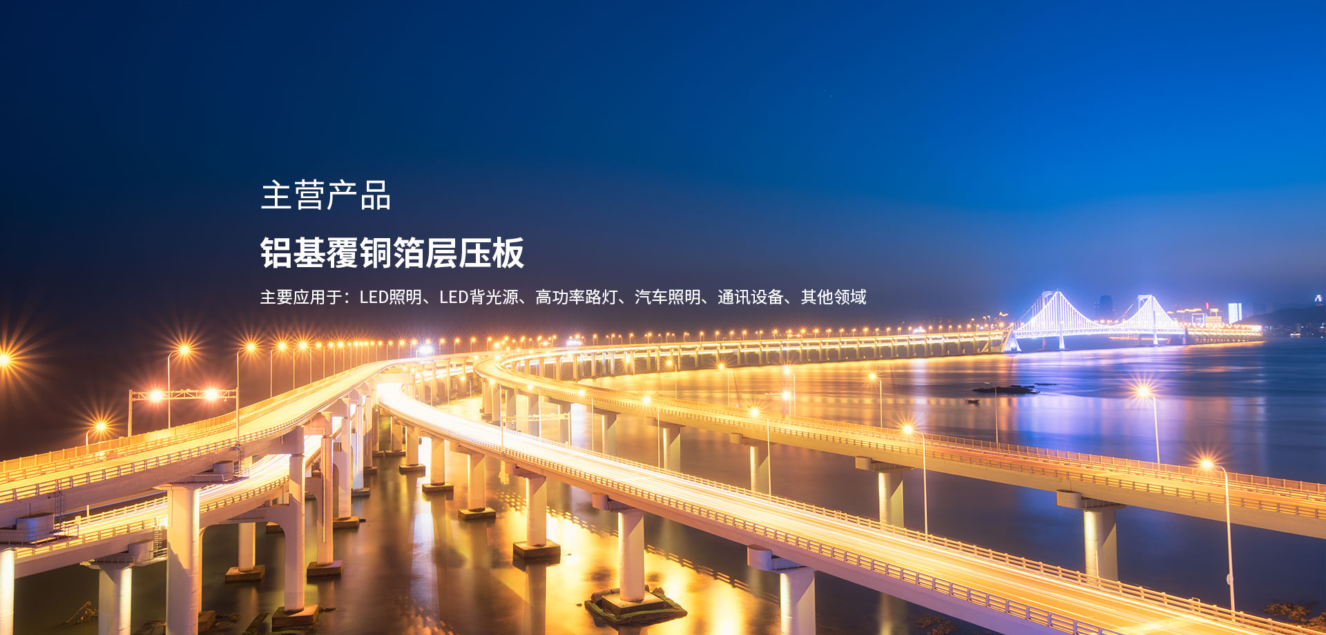 泉州龍川電子有限公司